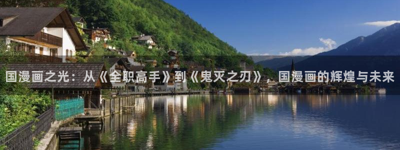 耽漫网之家动漫之家